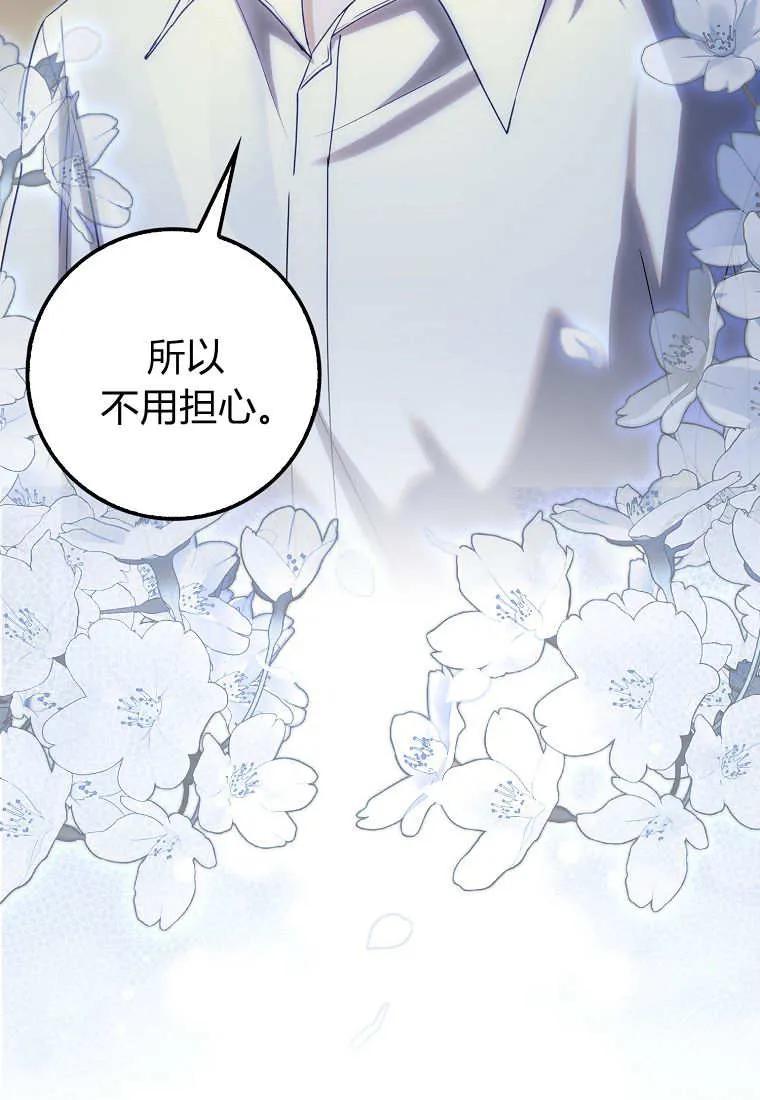 《小精灵是恶棍》第16话 第48页