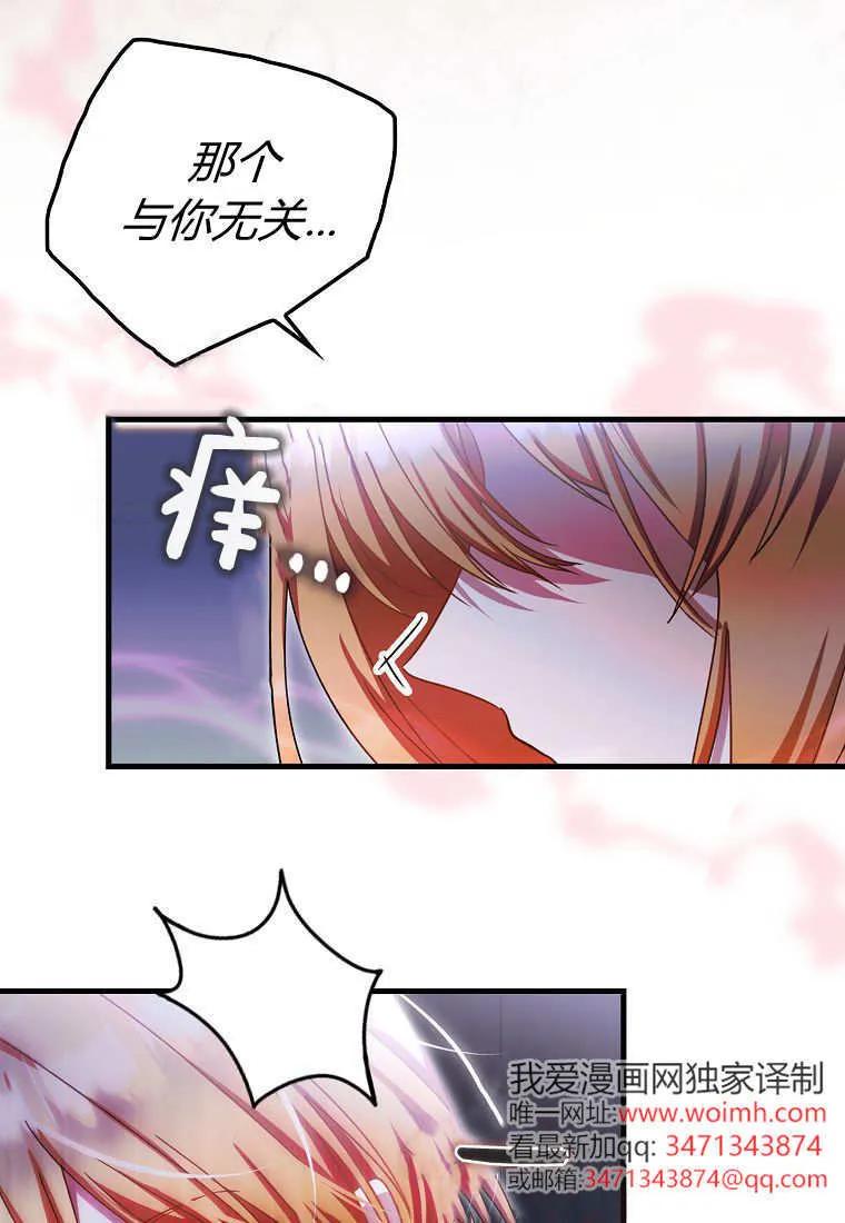 《小精灵是恶棍》第16话 第110页