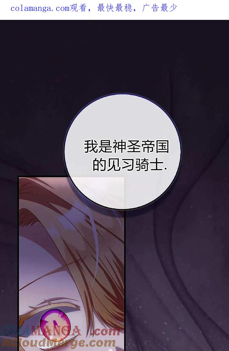《小精灵是恶棍》第16话 第1页