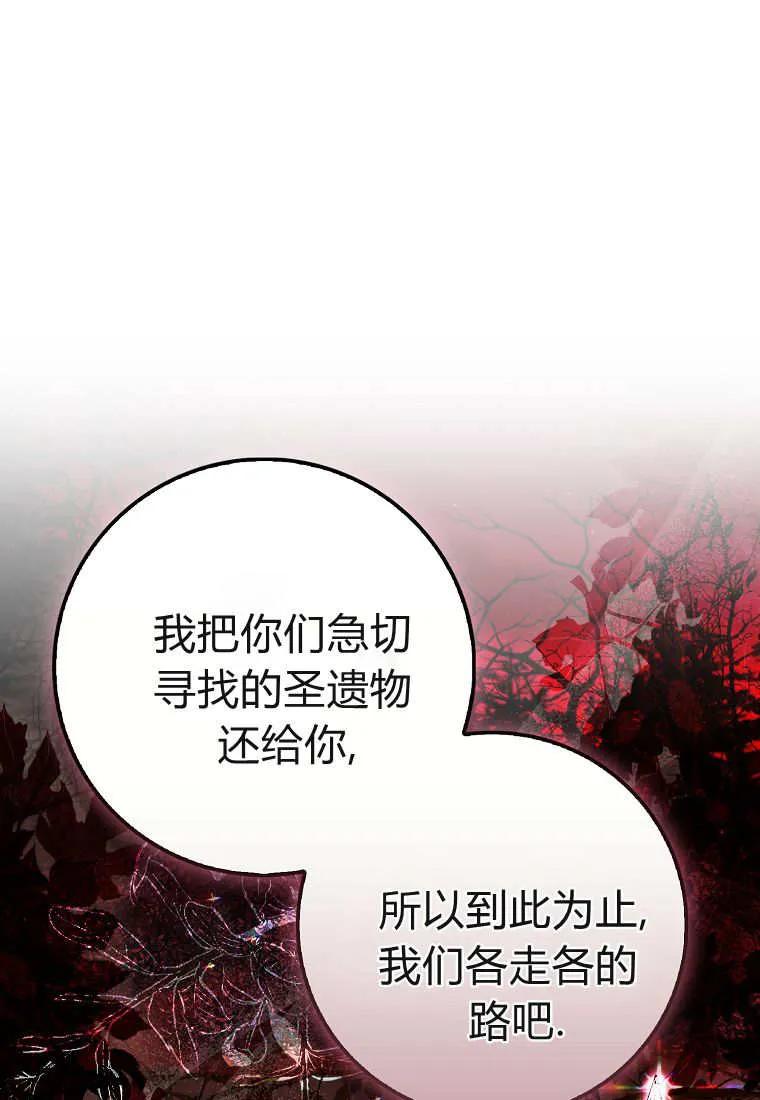 《小精灵是恶棍》第17话 第39页