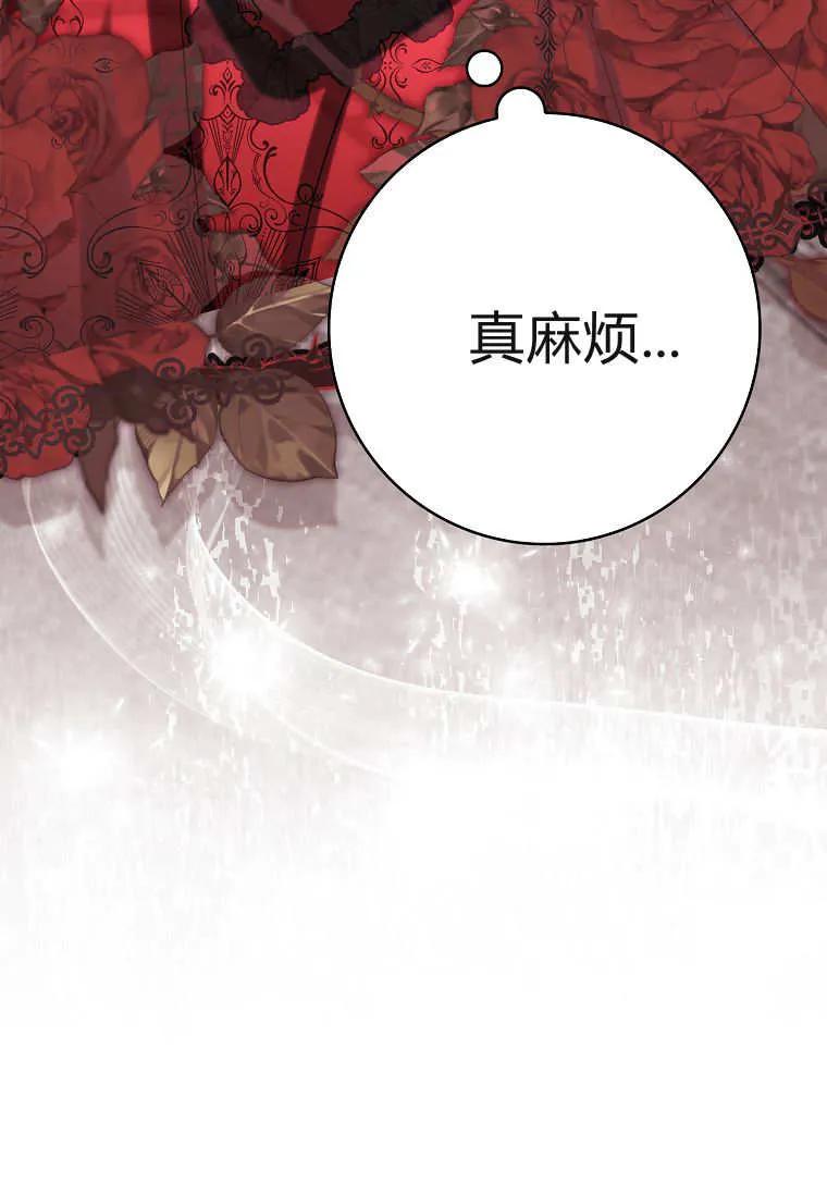 《小精灵是恶棍》第17话 第31页