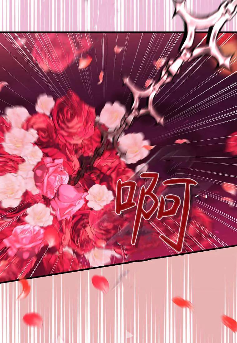 《小精灵是恶棍》第17话 第26页