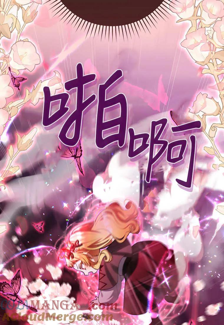 《小精灵是恶棍》第17话 第17页