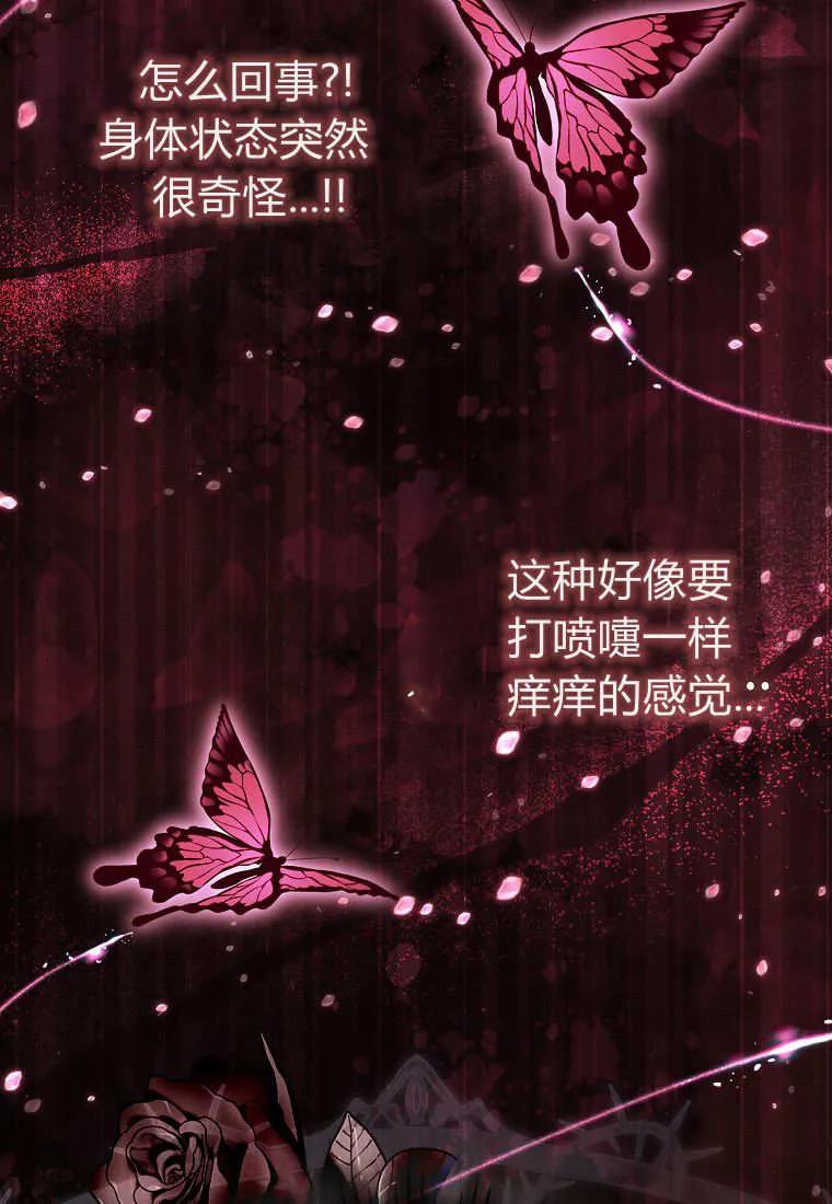 《小精灵是恶棍》第17话 第3页