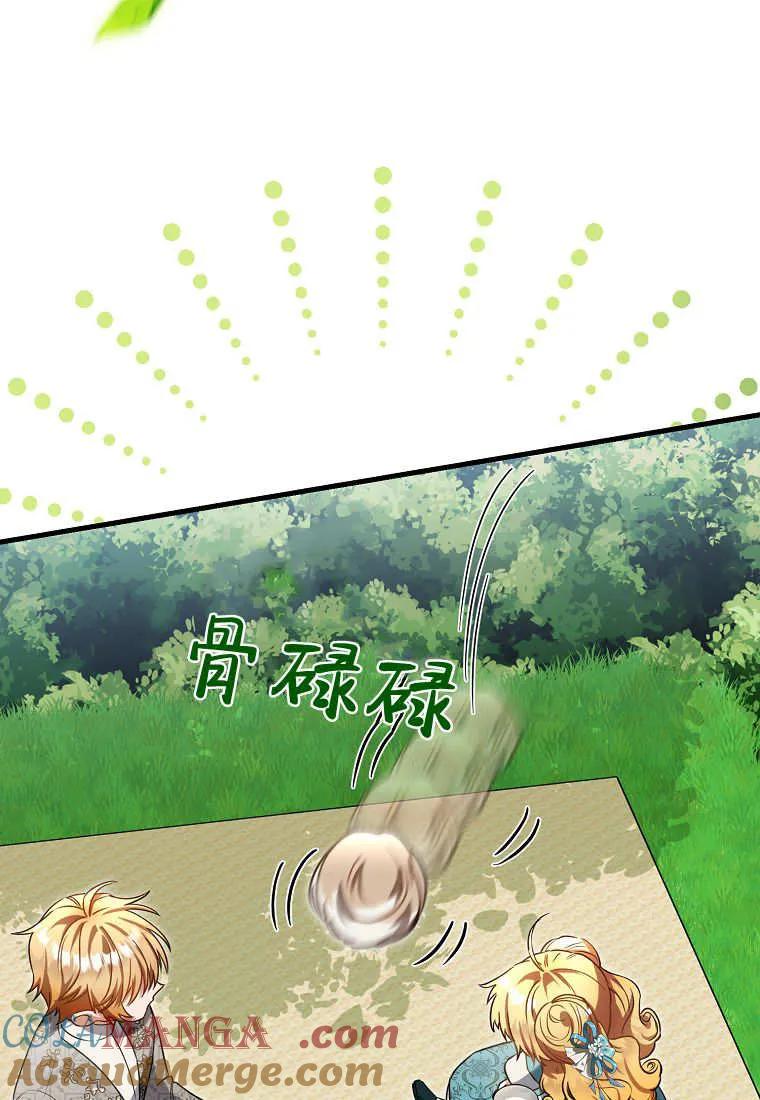 《小精灵是恶棍》第17话 第109页