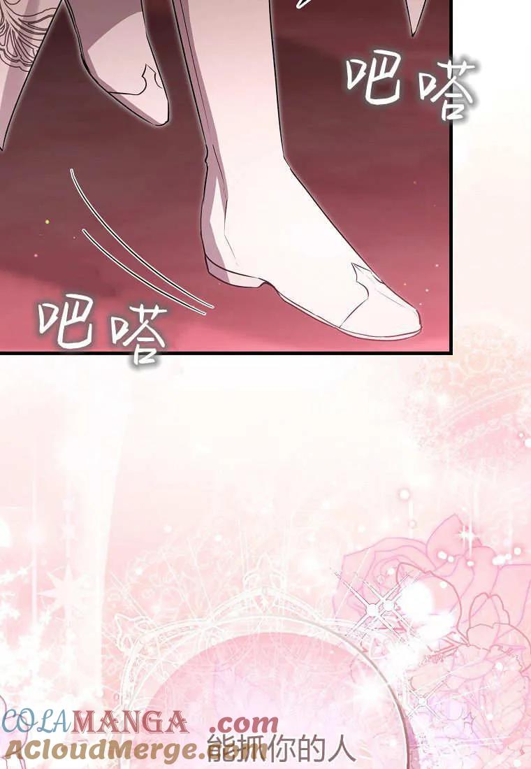 《小精灵是恶棍》第17话 第61页