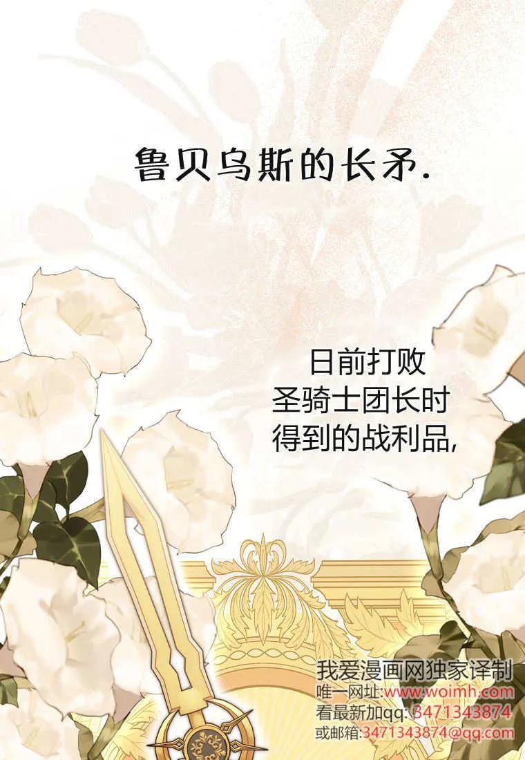 《小精灵是恶棍》第17话 第42页