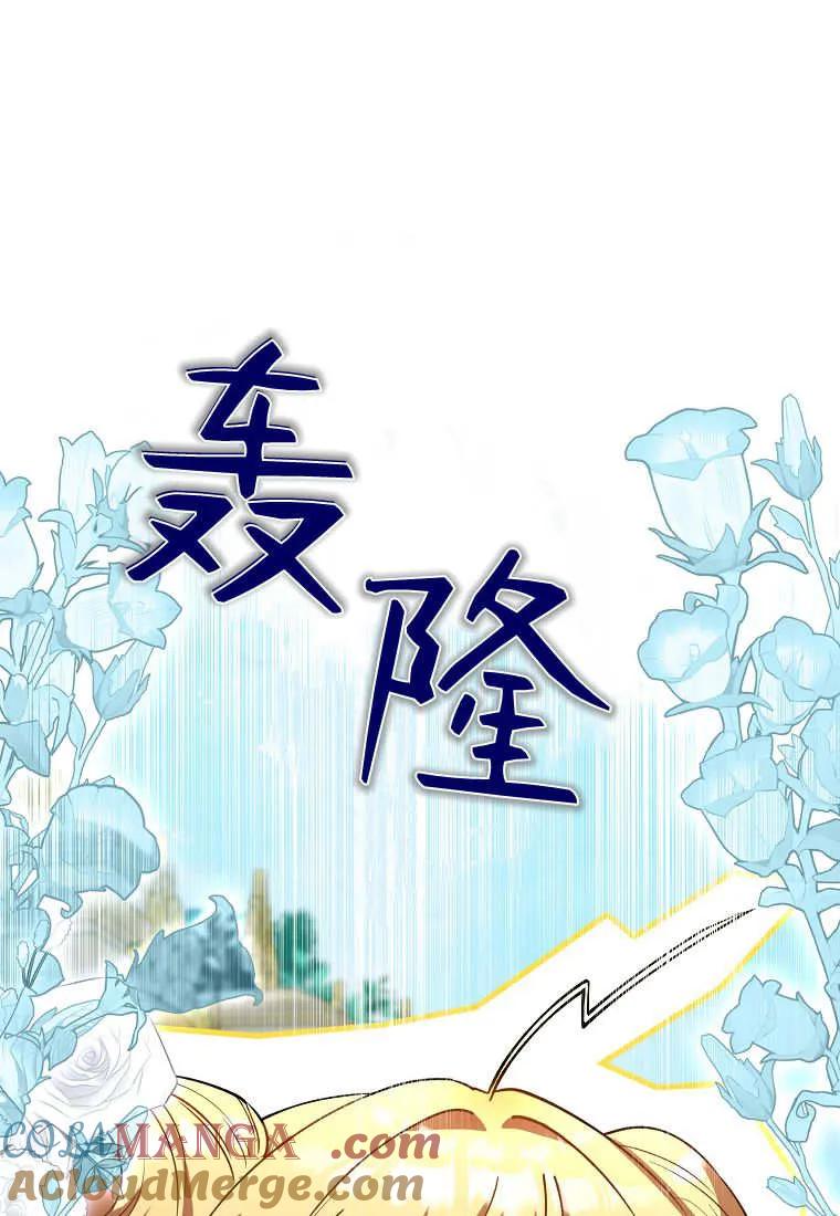 《小精灵是恶棍》第17话 第113页