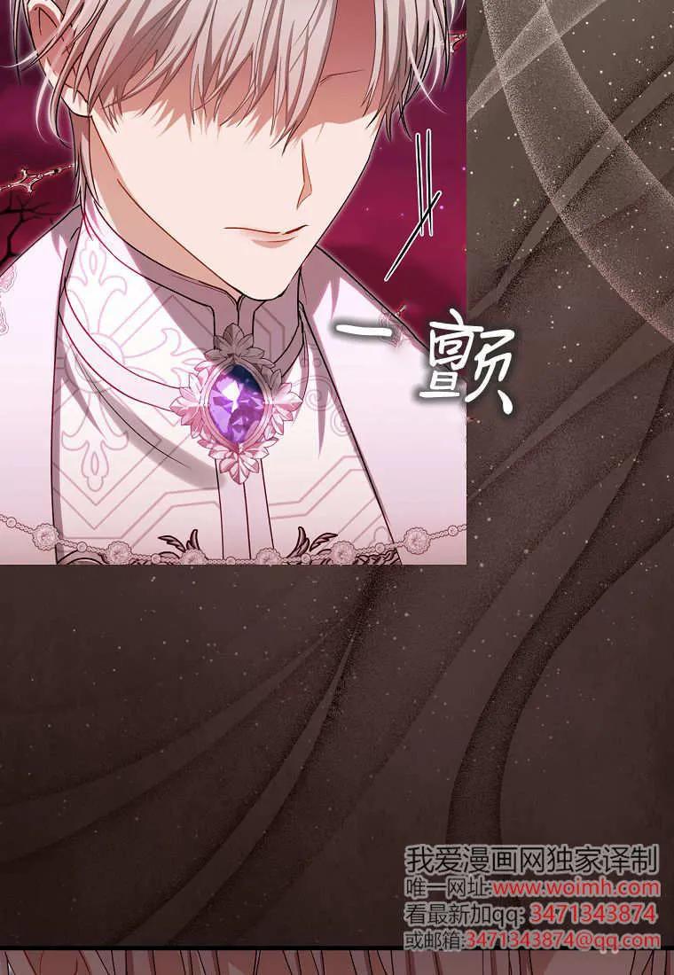《小精灵是恶棍》第17话 第66页