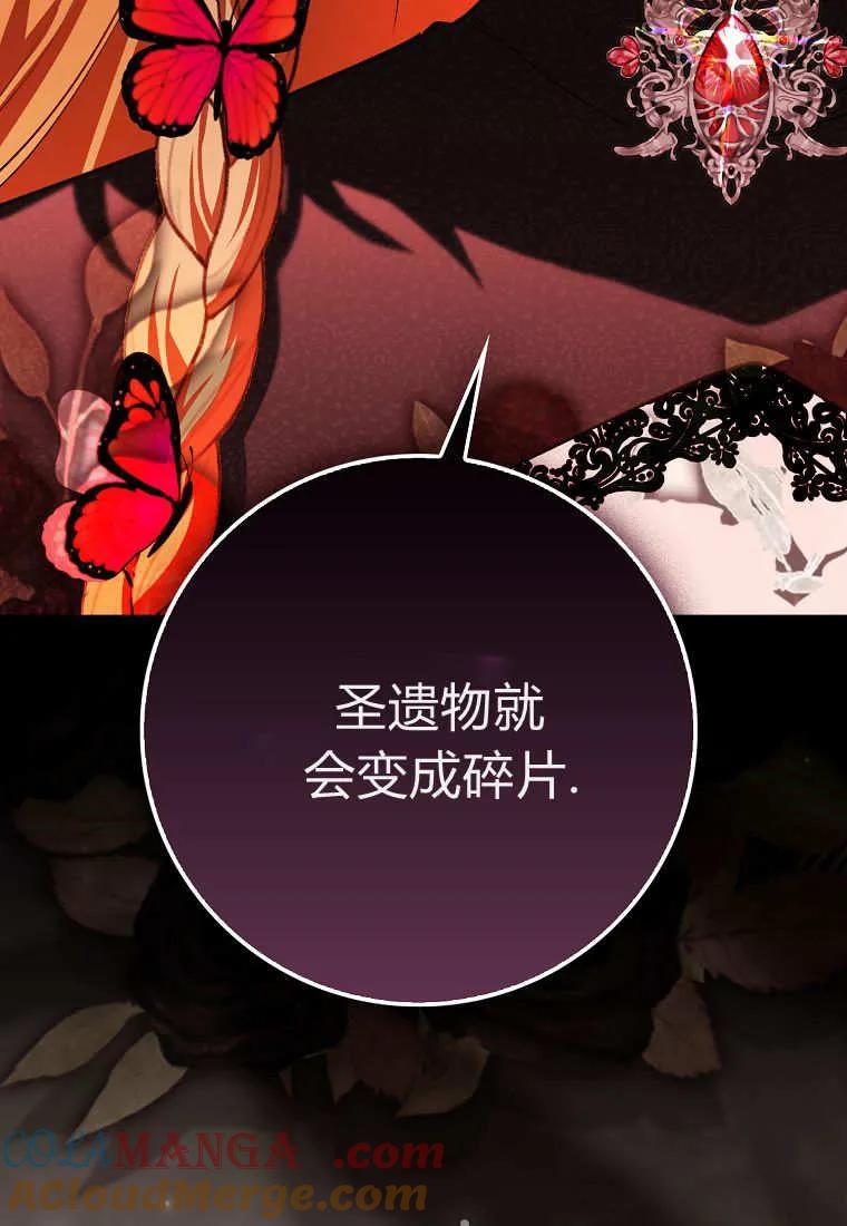 《小精灵是恶棍》第17话 第49页