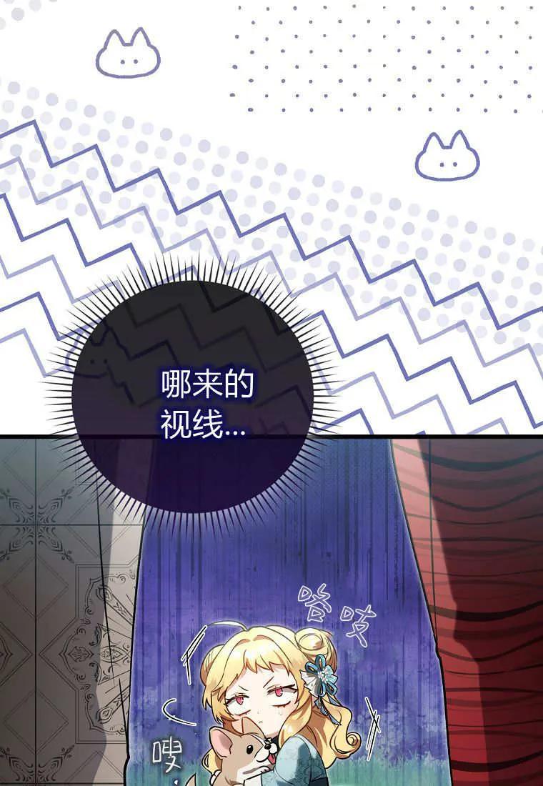 《小精灵是恶棍》第17话 第124页