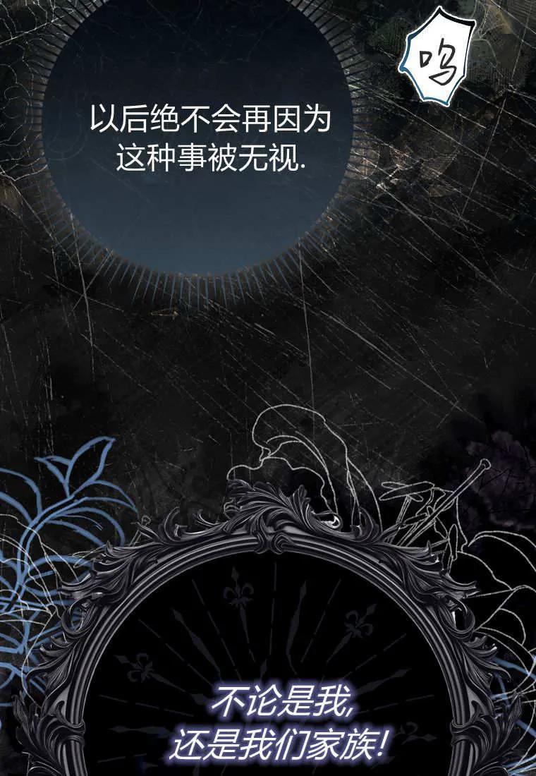 《小精灵是恶棍》第18话 第107页