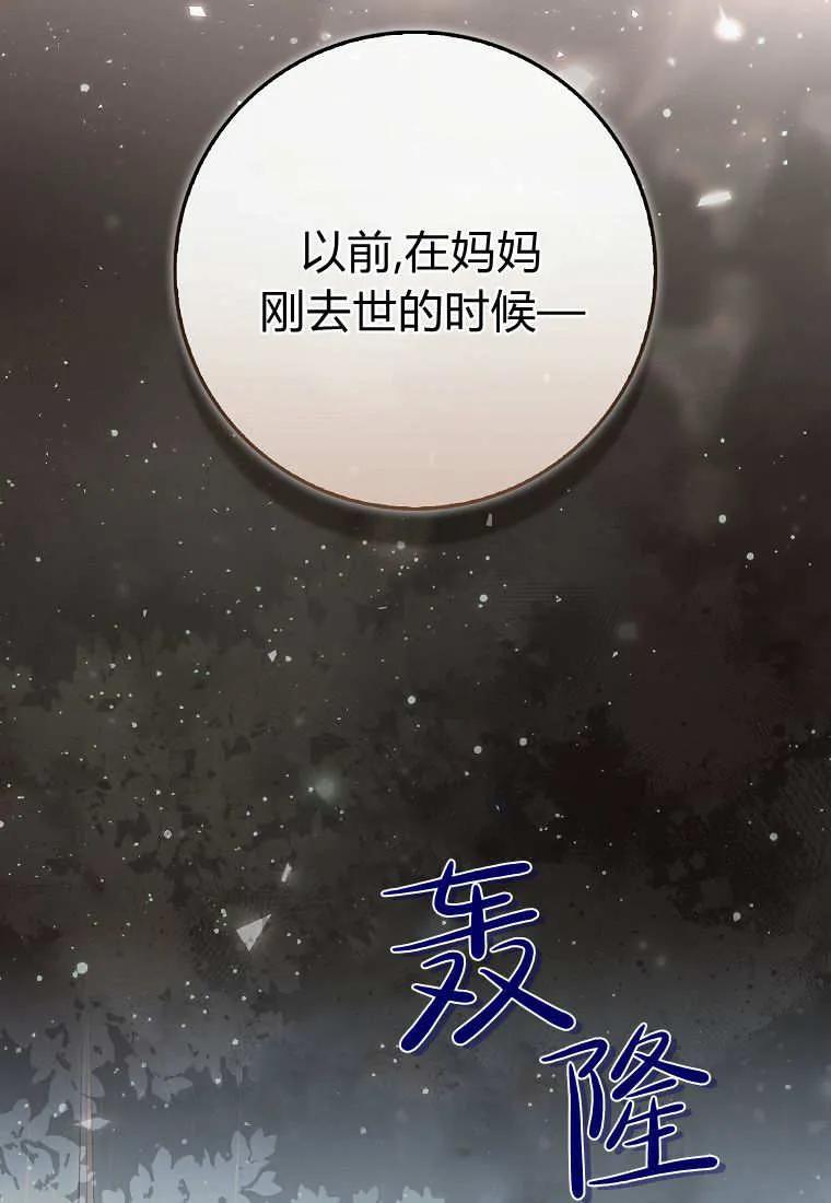 《小精灵是恶棍》第18话 第62页