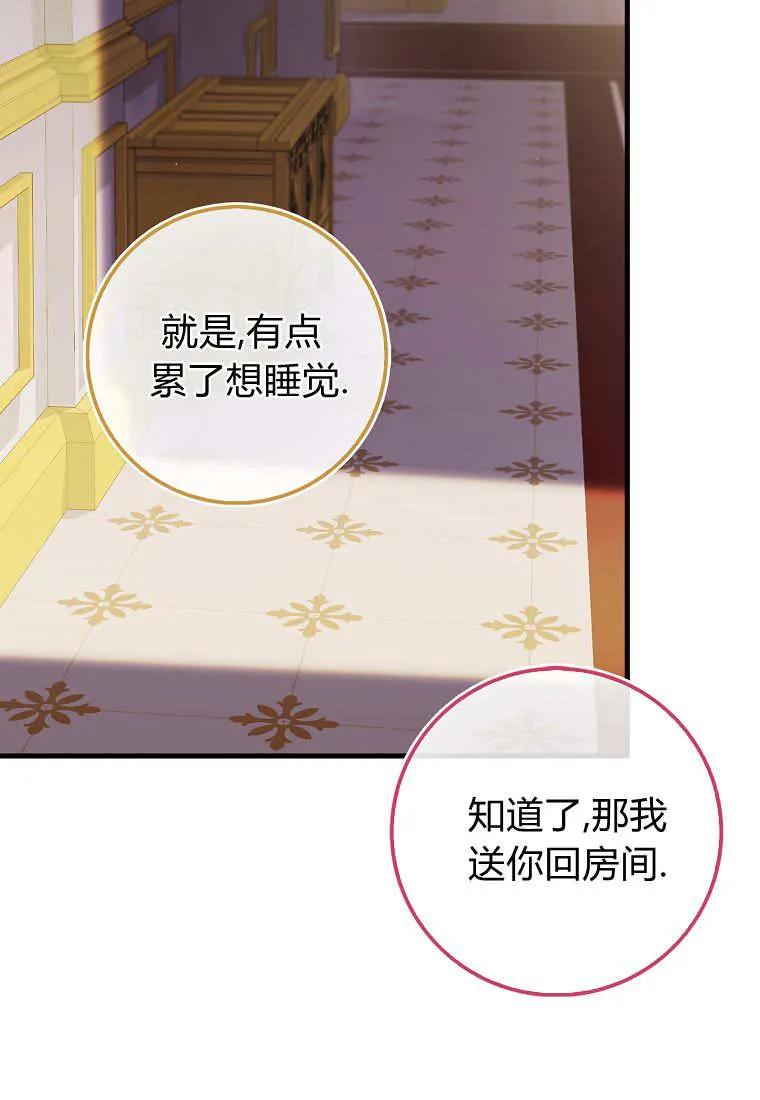 《小精灵是恶棍》第18话 第120页