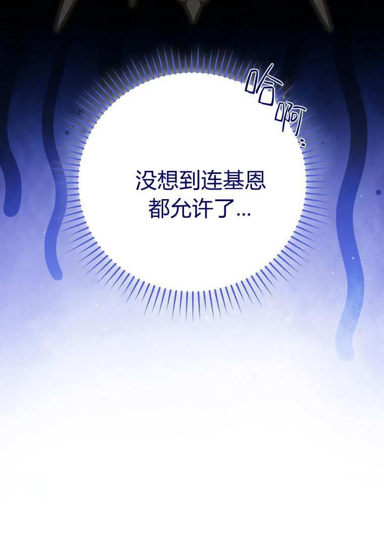 《小精灵是恶棍》第18话 第11页