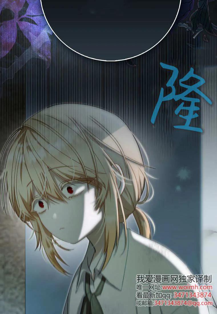 《小精灵是恶棍》第18话 第90页