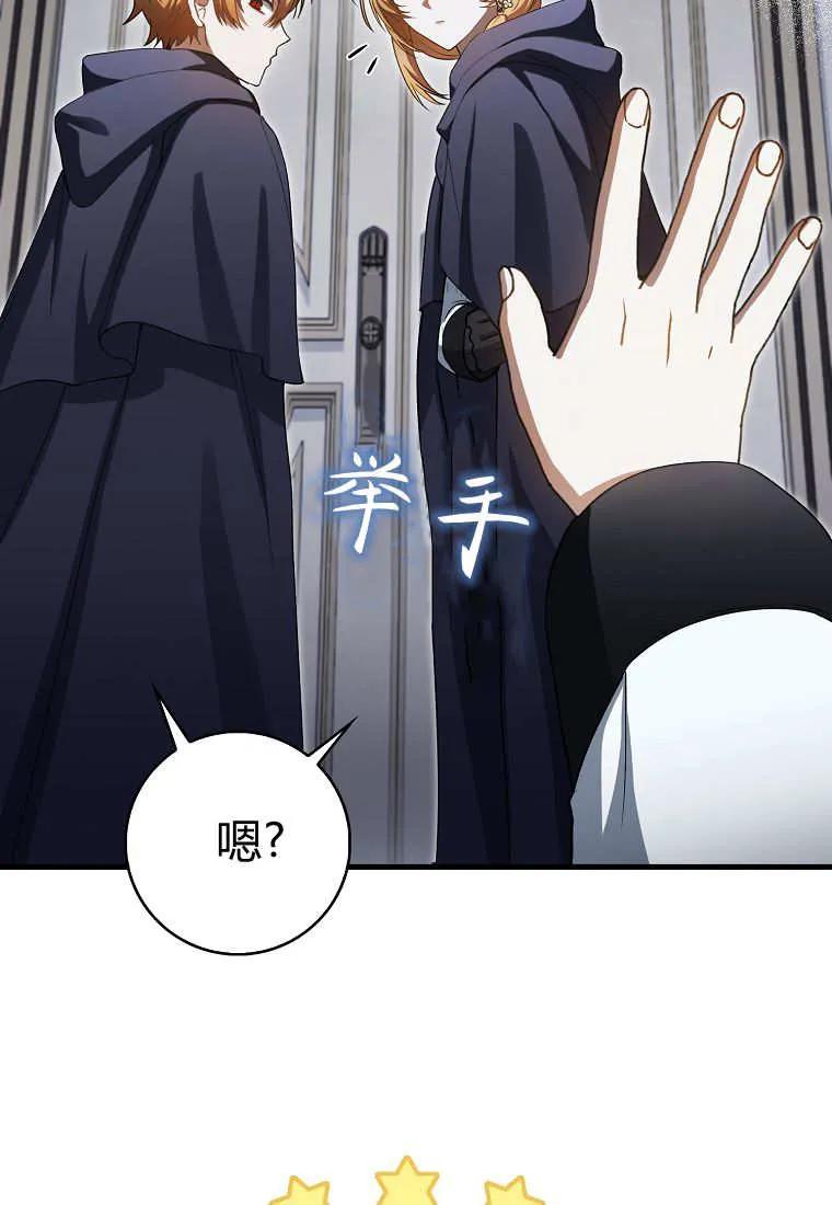 《小精灵是恶棍》第19话 第4页