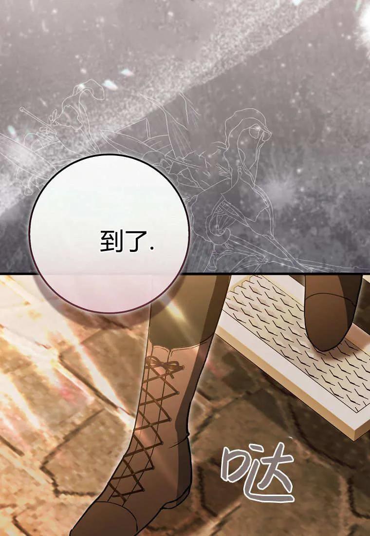 《小精灵是恶棍》第19话 第30页