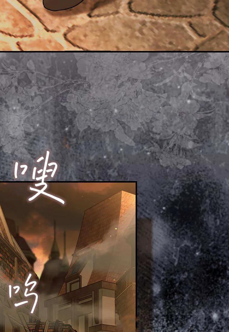《小精灵是恶棍》第19话 第31页