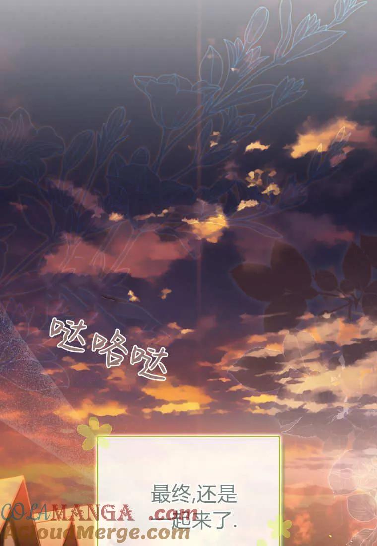 《小精灵是恶棍》第19话 第25页