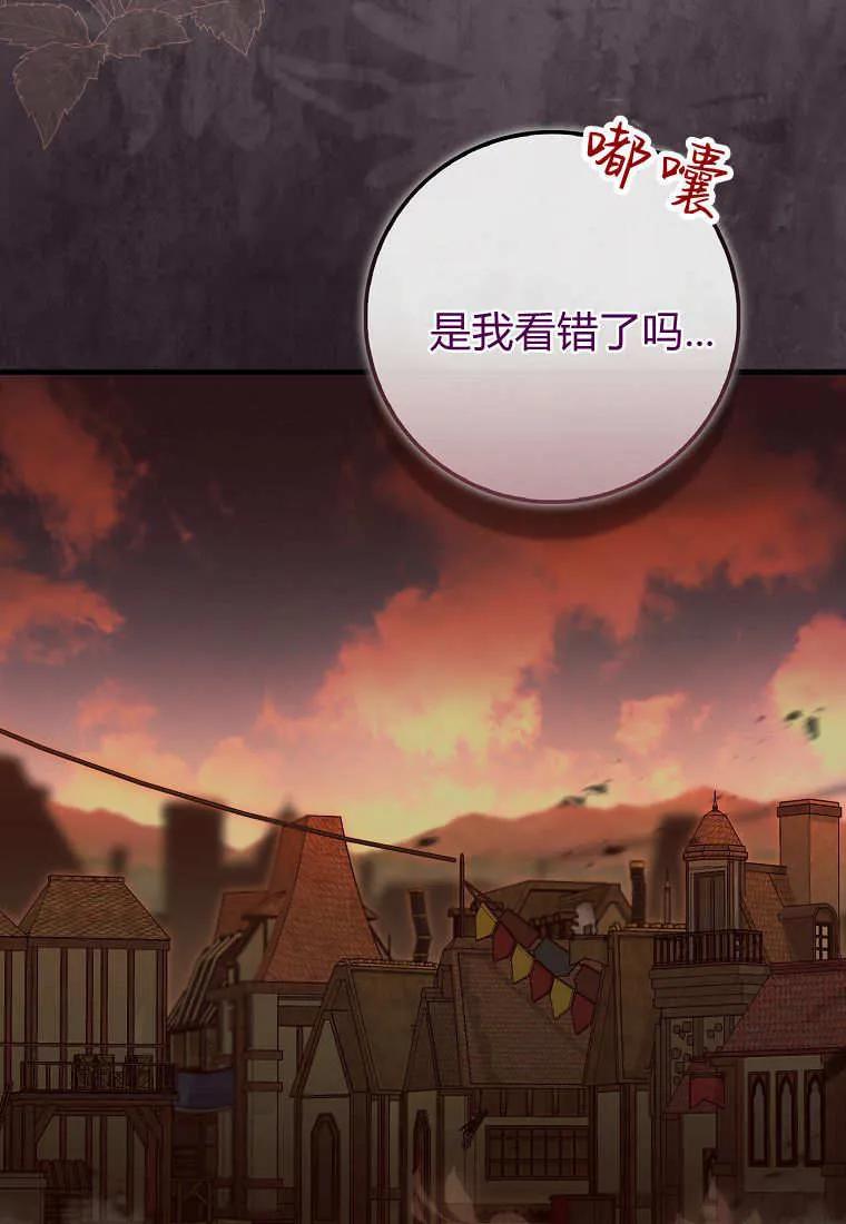 《小精灵是恶棍》第19话 第112页