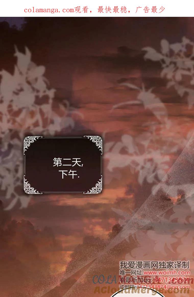 《小精灵是恶棍》第19话 第1页