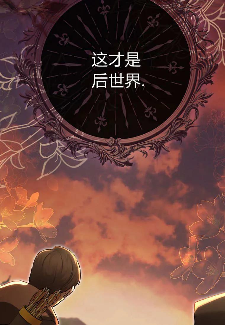 《小精灵是恶棍》第19话 第128页