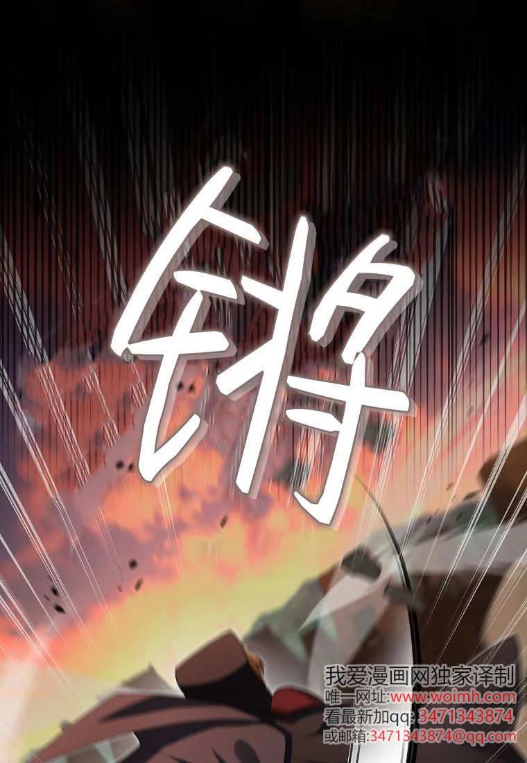 《小精灵是恶棍》第19话 第118页