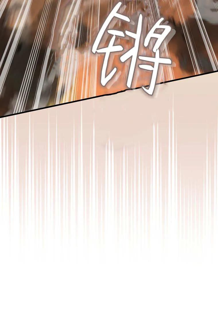 《小精灵是恶棍》第19话 第120页