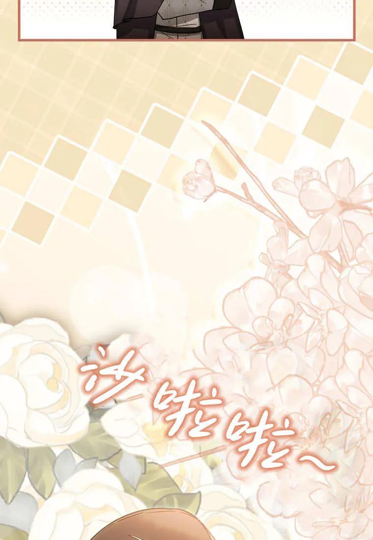 《小精灵是恶棍》第19话 第56页