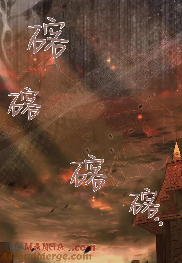 《小精灵是恶棍》第19话 第33页