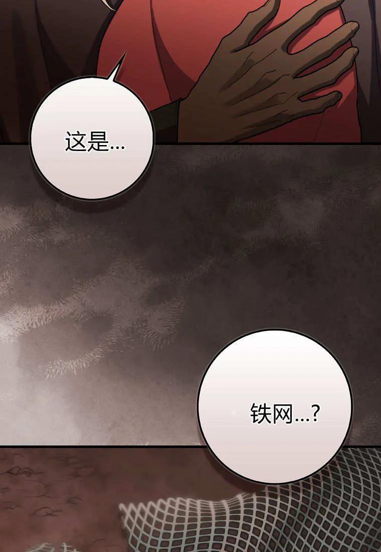 《小精灵是恶棍》第19话 第122页