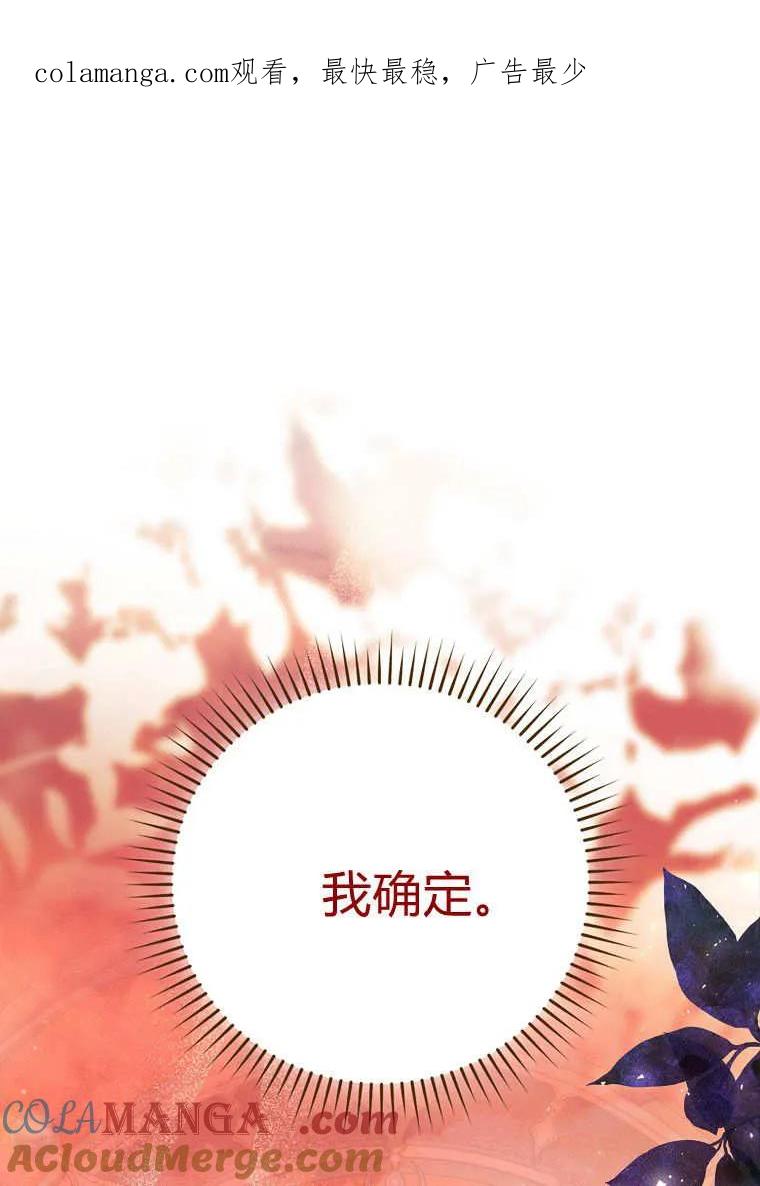 《小精灵是恶棍》第02话 第1页