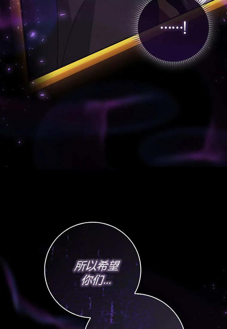 《小精灵是恶棍》第02话 第110页