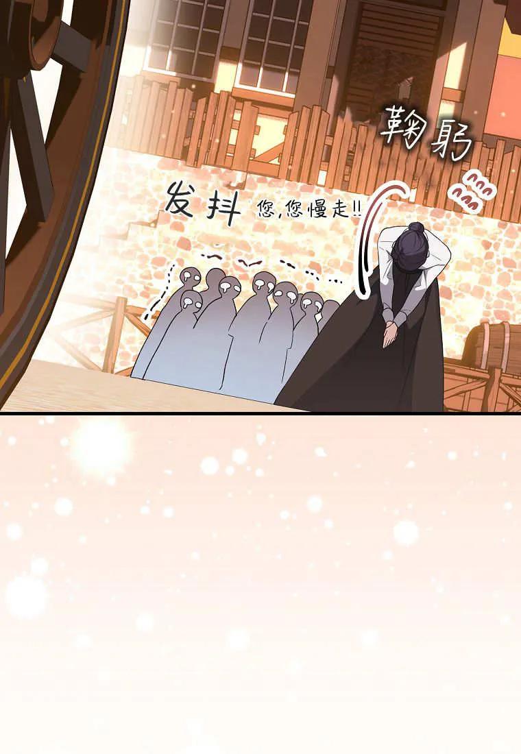 《小精灵是恶棍》第02话 第56页