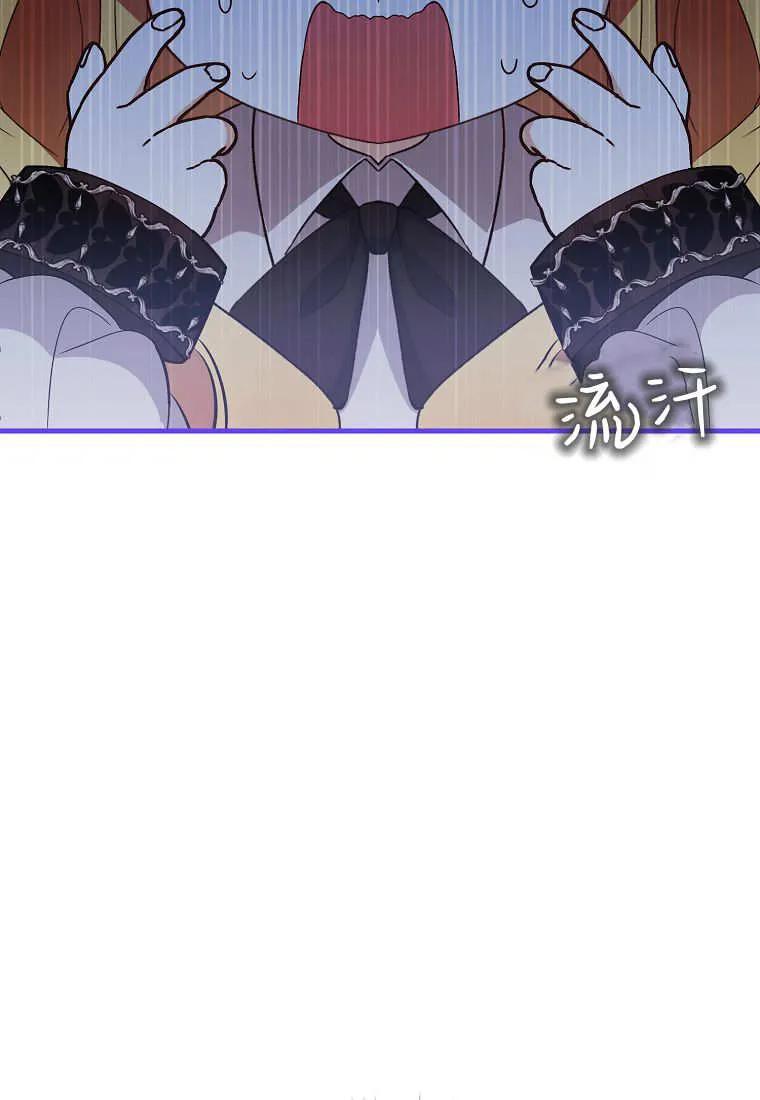 《小精灵是恶棍》第02话 第67页