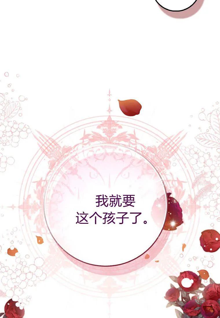 《小精灵是恶棍》第02话 第47页