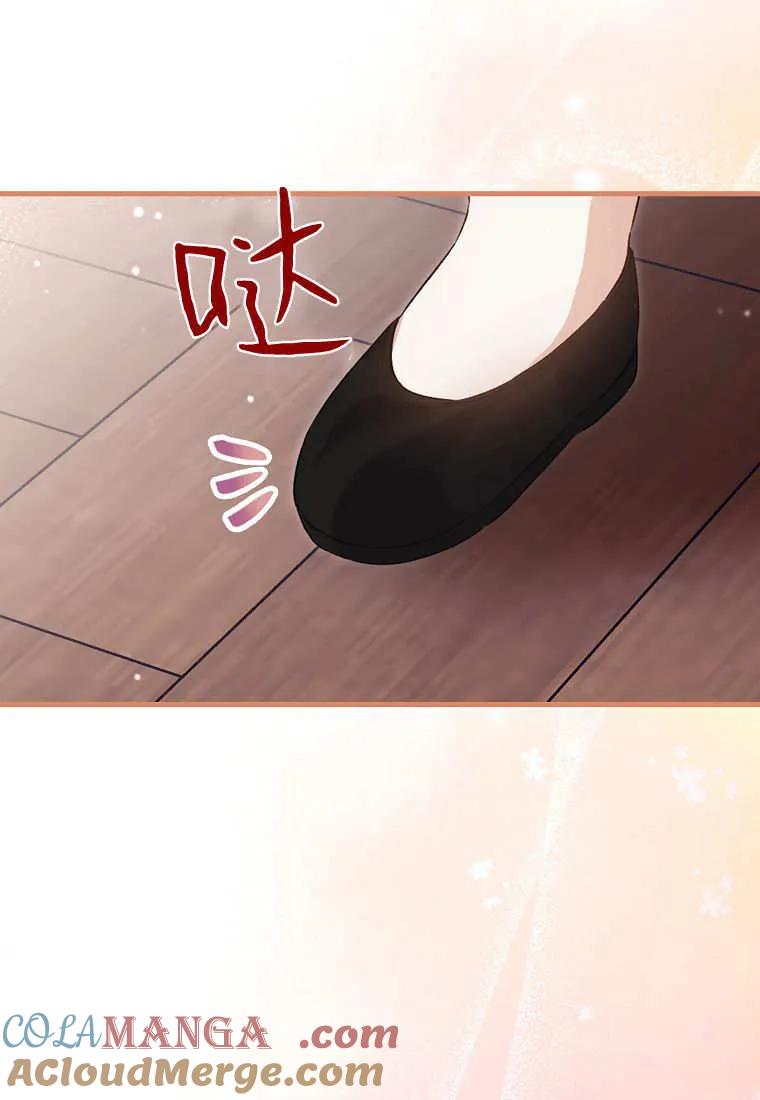 《小精灵是恶棍》第02话 第25页