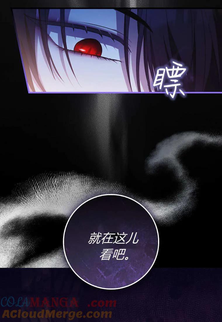 《小精灵是恶棍》第02话 第13页
