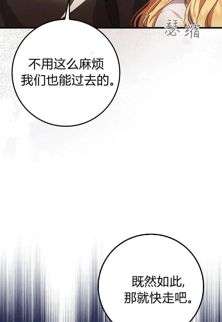 《小精灵是恶棍》第02话 第119页