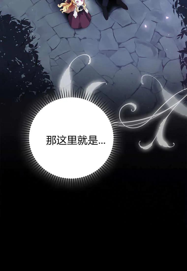 《小精灵是恶棍》第02话 第127页