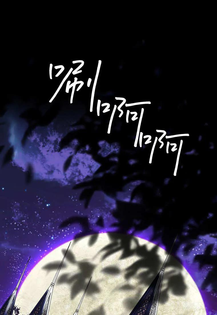 《小精灵是恶棍》第02话 第131页