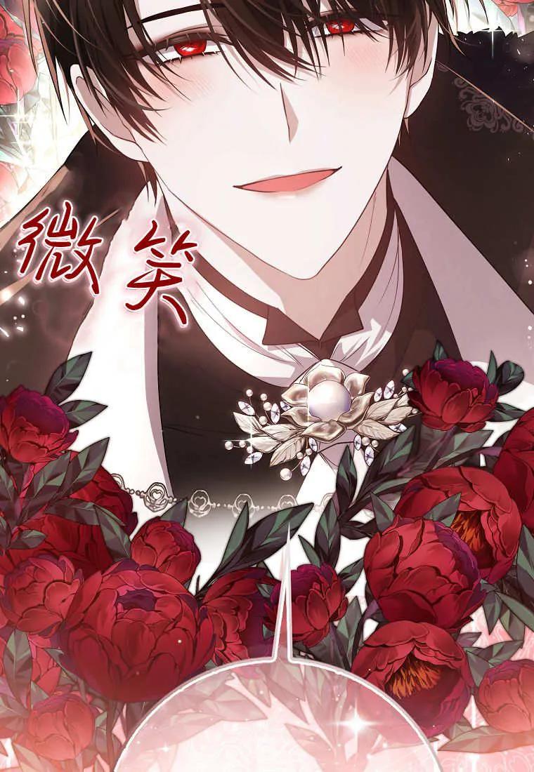 《小精灵是恶棍》第02话 第50页