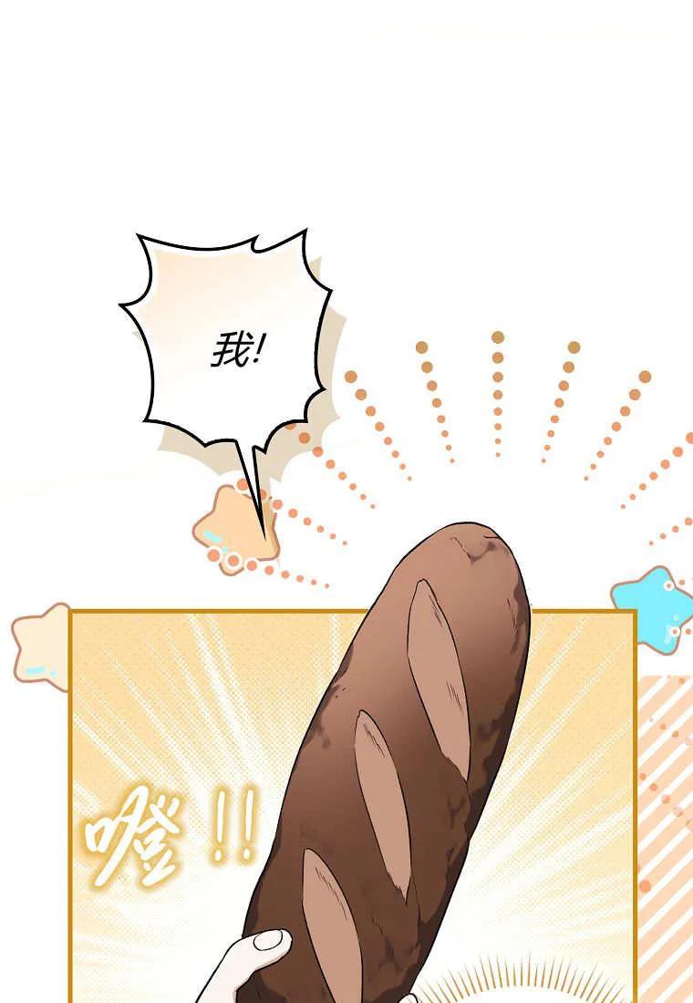《小精灵是恶棍》第02话 第22页