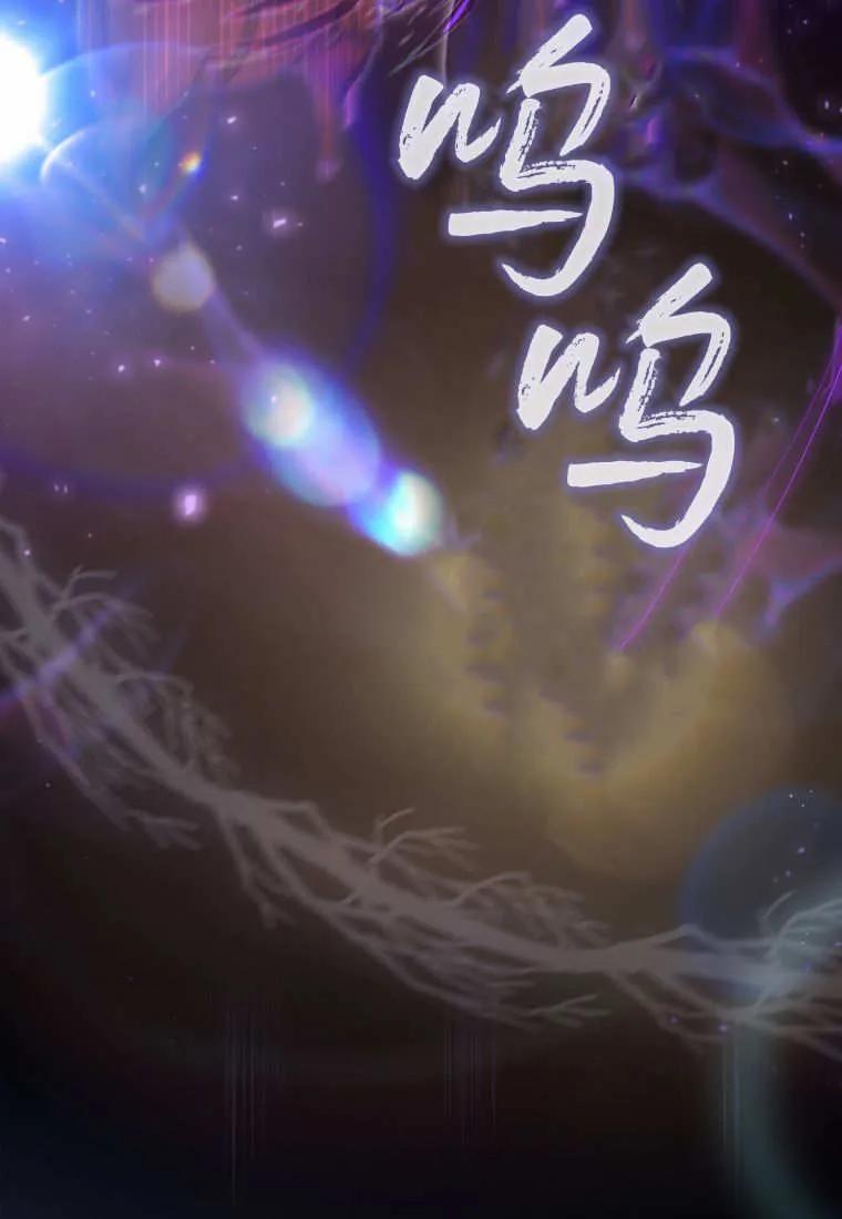 《小精灵是恶棍》第02话 第122页