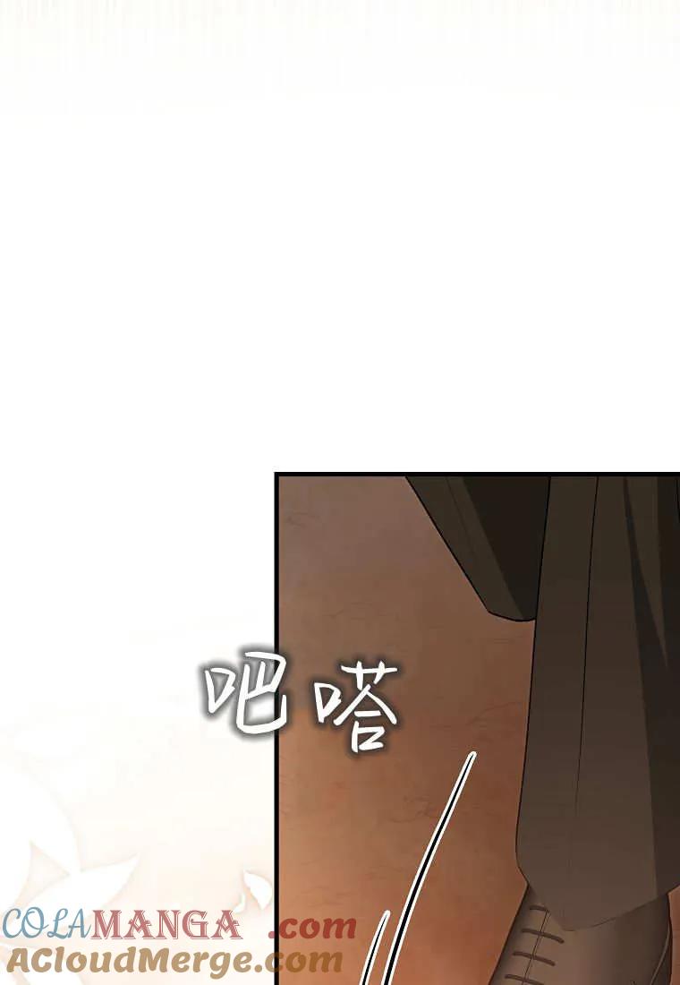 《小精灵是恶棍》第20话 第33页