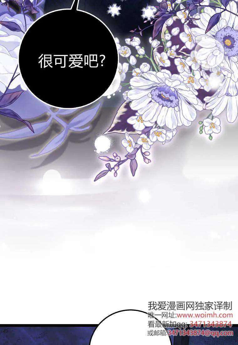 《小精灵是恶棍》第20话 第122页
