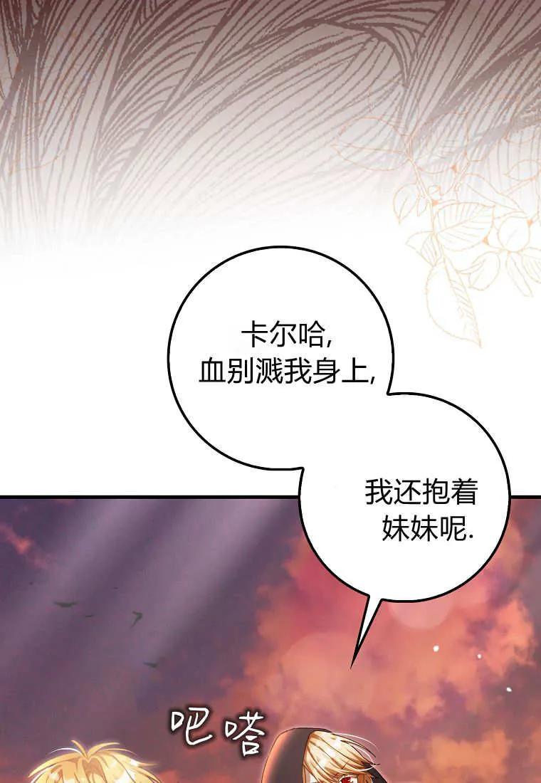 《小精灵是恶棍》第20话 第16页