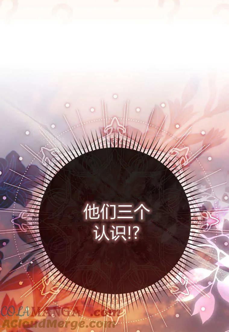 《小精灵是恶棍》第20话 第49页