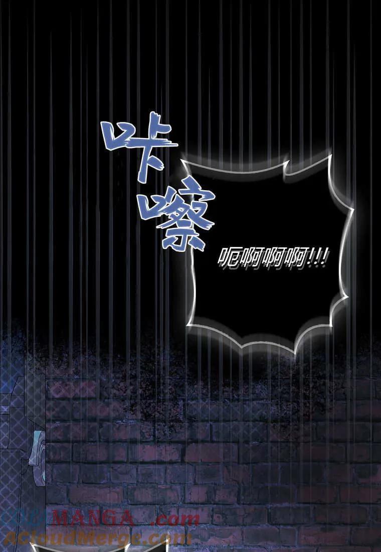 《小精灵是恶棍》第20话 第101页